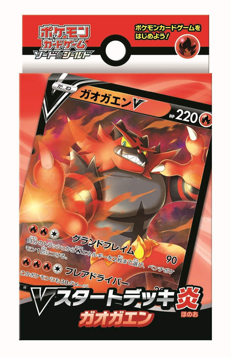 Pokemon Card Game Sword & Shield V Start Deck Flames Gaogaen Japanese Collectible Cards