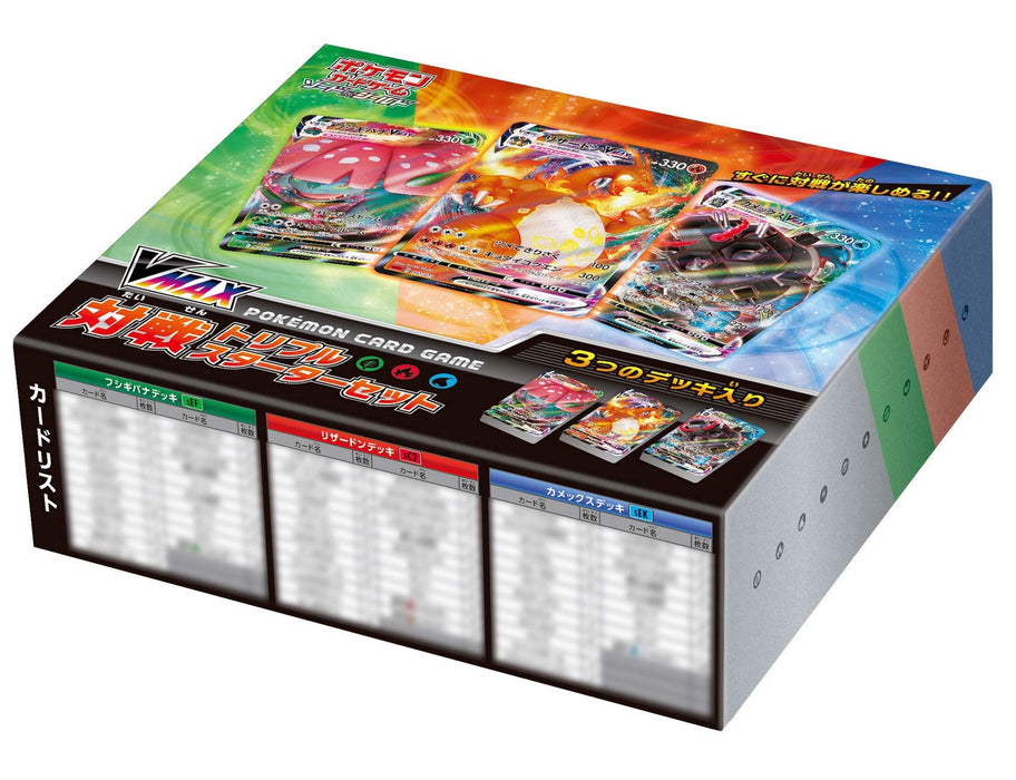 Jeu de cartes Pokémon Sword &amp; Shield Vmax Competition Triple Starter Set Jeu de cartes à collectionner du Japon