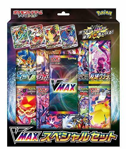 Pokemon Card Game Sword & Shield Vmax Special Set - Japan Figure