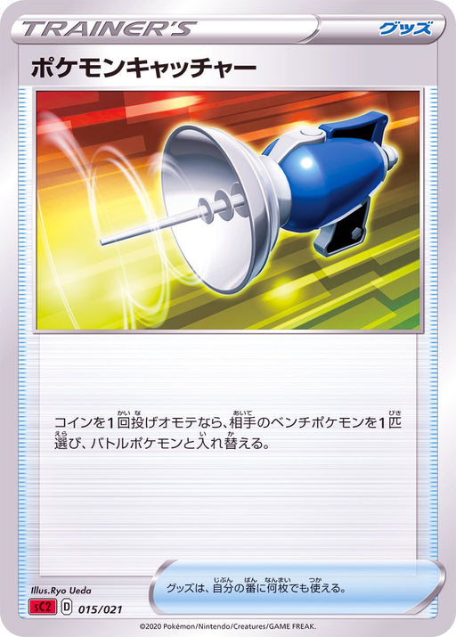 Pokemon Catcher Sc2 - 015/021 SC2 - MINT - Pokémon TCG Japanese Japan Figure 17824015021SC2-MINT