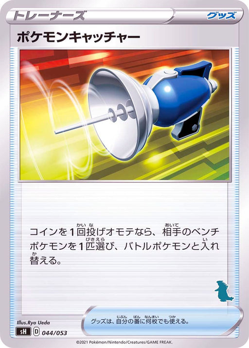 Pokemon Catcher Tyranitar Mark - 044/053 SH - MINT - Pokémon TCG Japanese Japan Figure 21416044053SH-MINT