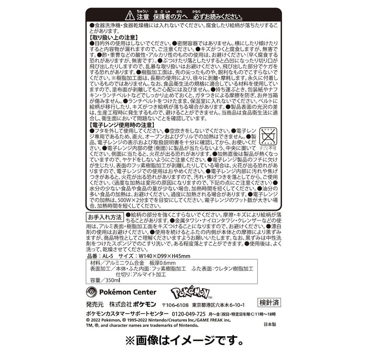 POKEMON CENTER ORIGINAL Aluminum Bento Box 'Battle Start!'