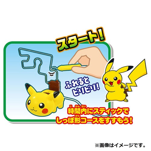 Pokemon Center Original Dengeki Chu! Biribiri Pikachu Japan Figure 4904810166894 2