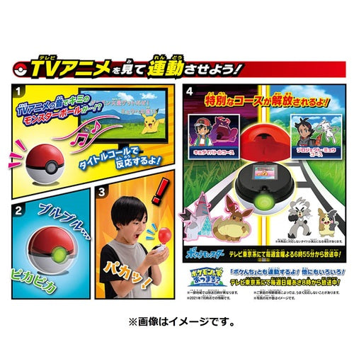 Pokemon Center Original Get It! Monster Ball Go! Japan Figure 4904810177708 4