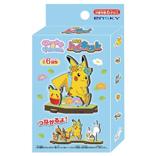 Pokemon Center Original Mdf Toy Kit Japan Figure 4970381482671 1