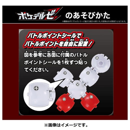 Pokemon Center Original Moncolle Pokedelze Dialga (Gorgeous Ball) Japan Figure 4904810193722 2