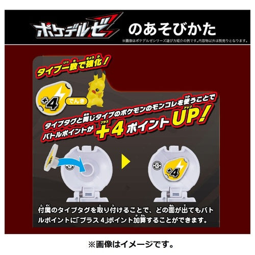 Pokemon Center Original Moncolle Pokedelze Dialga (Gorgeous Ball) Japan Figure 4904810193722 4