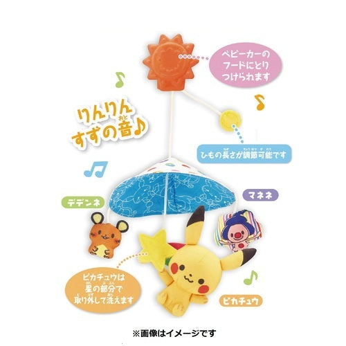 Pokemon Center Original Monpoke First Outing Stroller Merry Japan Figure 4979750802201 2