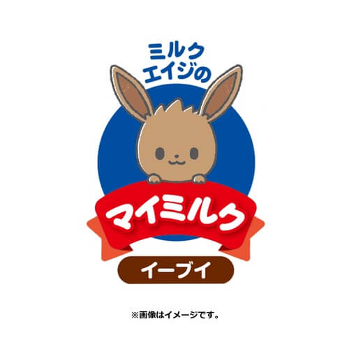 Pokemon Center Original Monpoke My Milk Eevee Japan Figure 4903447606902 4