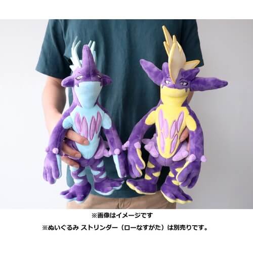 Pokemon Center Original Plush Stringer (High Eggplant) Japan Figure 4521329309927 3