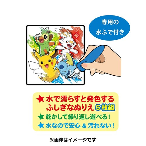 Pokemon Center Original Pokemon Mizu Coloring Japan Figure 4950361206497 2