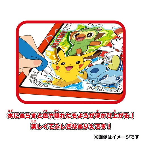 Pokemon Center Original Pokemon Mizu Coloring Japan Figure 4950361206497 3