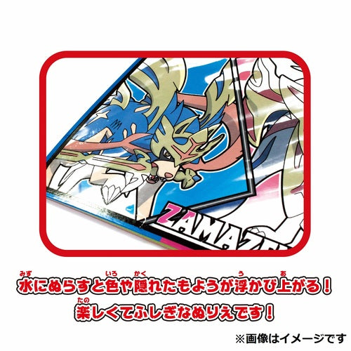 Pokemon Center Original Pokemon Mizu Coloring Japan Figure 4950361206497 4