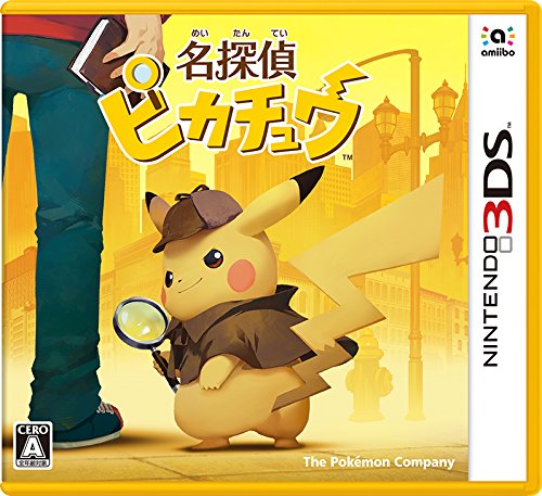 Pokemon Company Meitantei Pikachu Shin Combi Tanjou Nintendo 3Ds - New Japan Figure 4902370538625