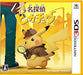 Pokemon Company Meitantei Pikachu Shin Combi Tanjou Nintendo 3Ds - New Japan Figure 4902370538625