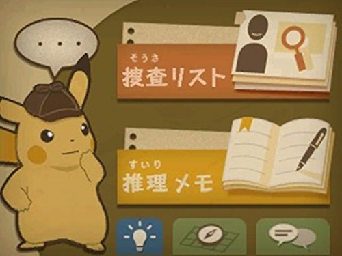 Pokemon Company Meitantei Pikachu Shin Combi Tanjou Nintendo 3Ds - New Japan Figure 4902370538625 5