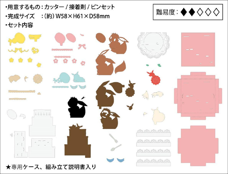 ENSKY Paper Theatre Cube Ptc-03 Pokémon Évoli