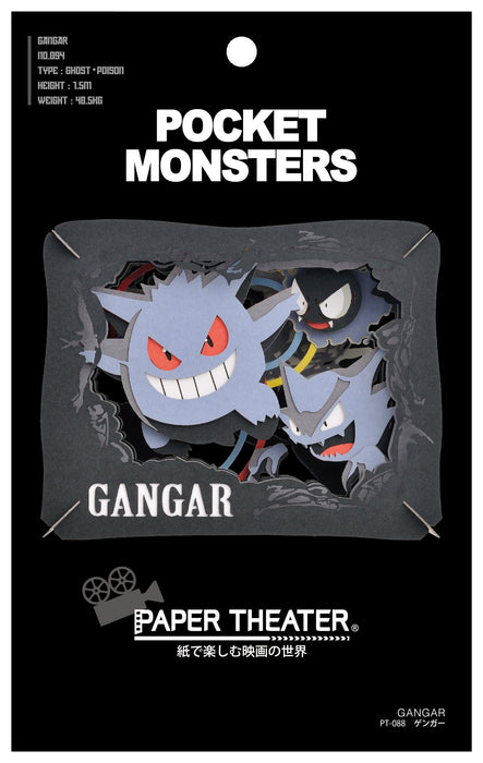 ENSKY Paper Theater Pt-088 Pokemon Gengar