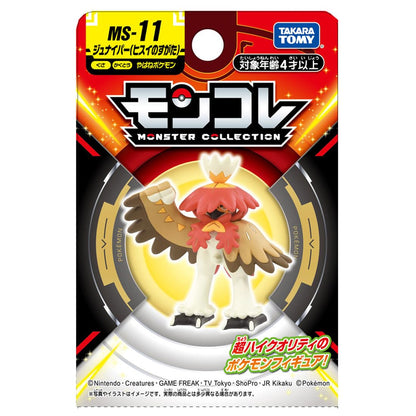 Pokemon Monster Collection Takara Tomy MS-11 Juniper Jade Form- Japan Figure Store - #1 Bring To You The Best Japanese Goods