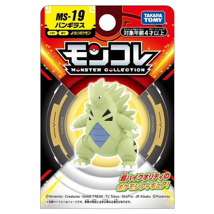 Pokemon Monster Collection Ms-19 Bangiras Takara Tomy