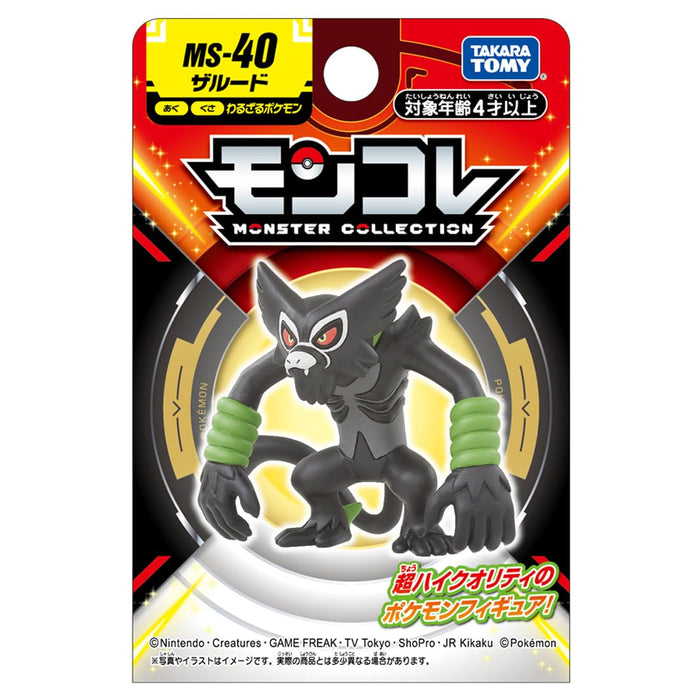 Pokemon Zarude MS-40 2 Inch Figurine