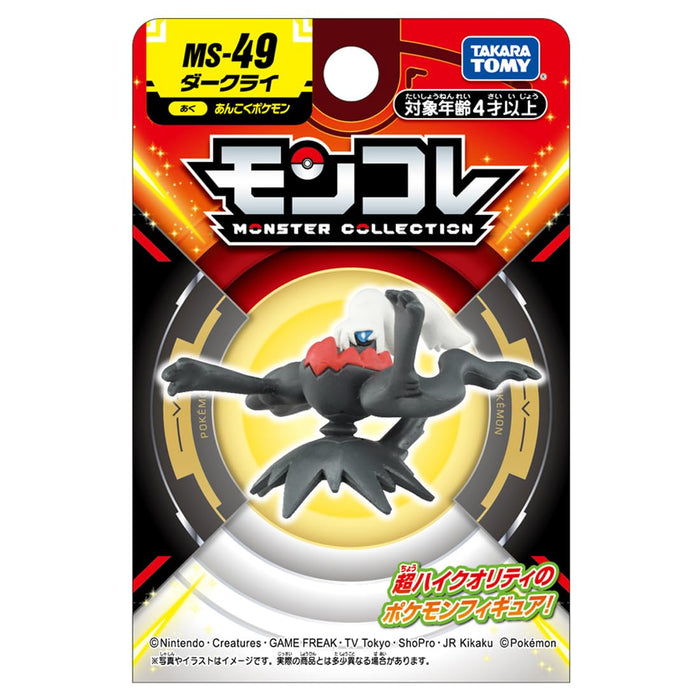 Takara Tomy Japan Pokemon Monster Sammlung Ms-49 Darkrai