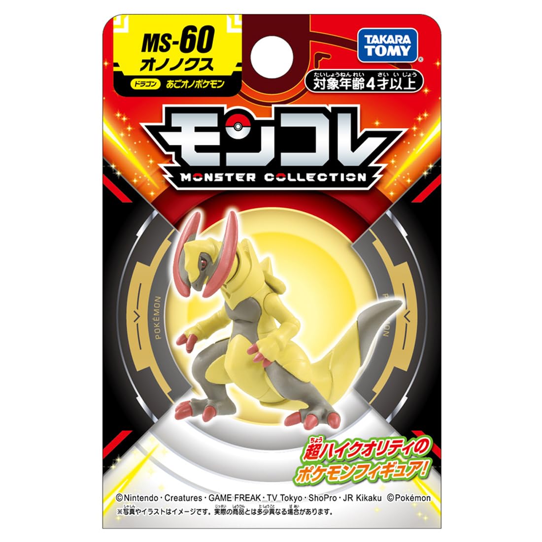 Pokemon Monster Collection Ms-60 Ononox by Takara Tomy- Japan Figure Store - #1 Bring To You The Best Japanese Goods
