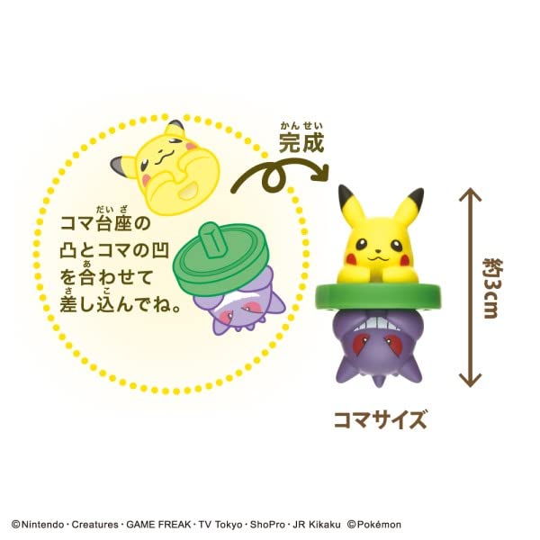 ENSKY Pokémon Pikachu et Ectoplasma Reversi Jeu