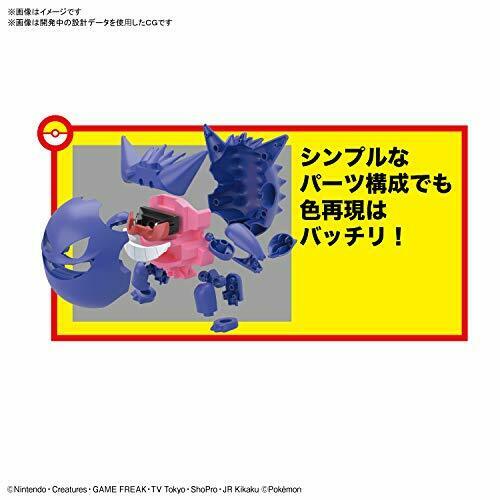 Pokemon Plastic Model Collection 45 Select Series Gengar