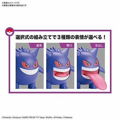 Pokemon Plastic Model Collection 45 Select Series Gengar- Japan Figure Store - #1 Bring To You The Best Japanese Goods