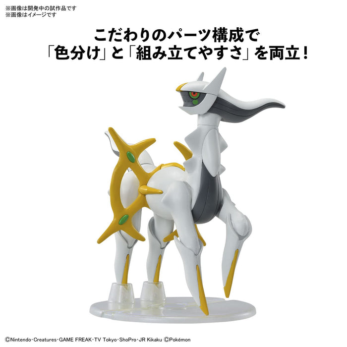 Bandai Spirits Pokemon Collection de modèles en plastique 51 Select Series Arceus Modèle en plastique japonais