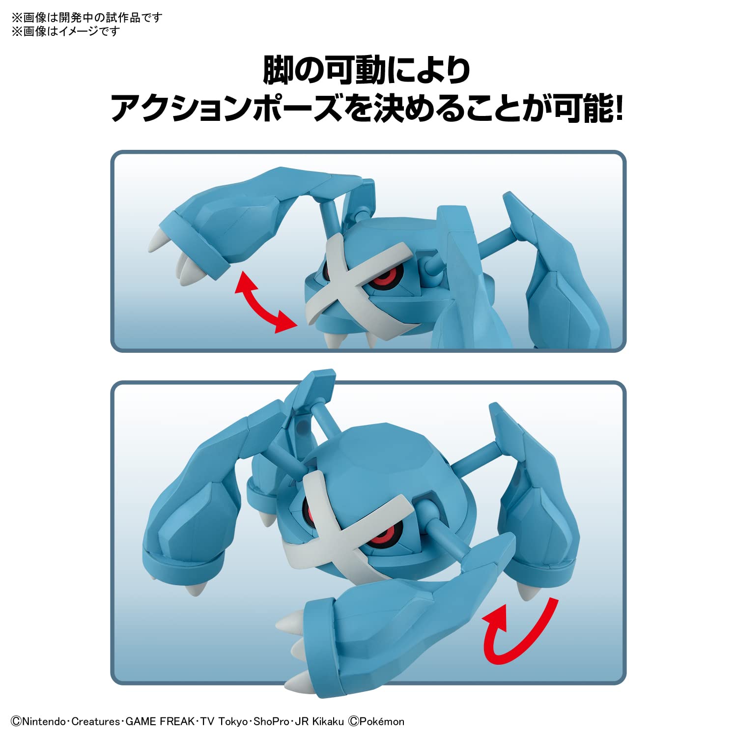 Bandai Spirits Pokemon Model 53 Metagross Color Coded Model- Japan Figure Store - #1 Bring To You The Best Japanese Goods