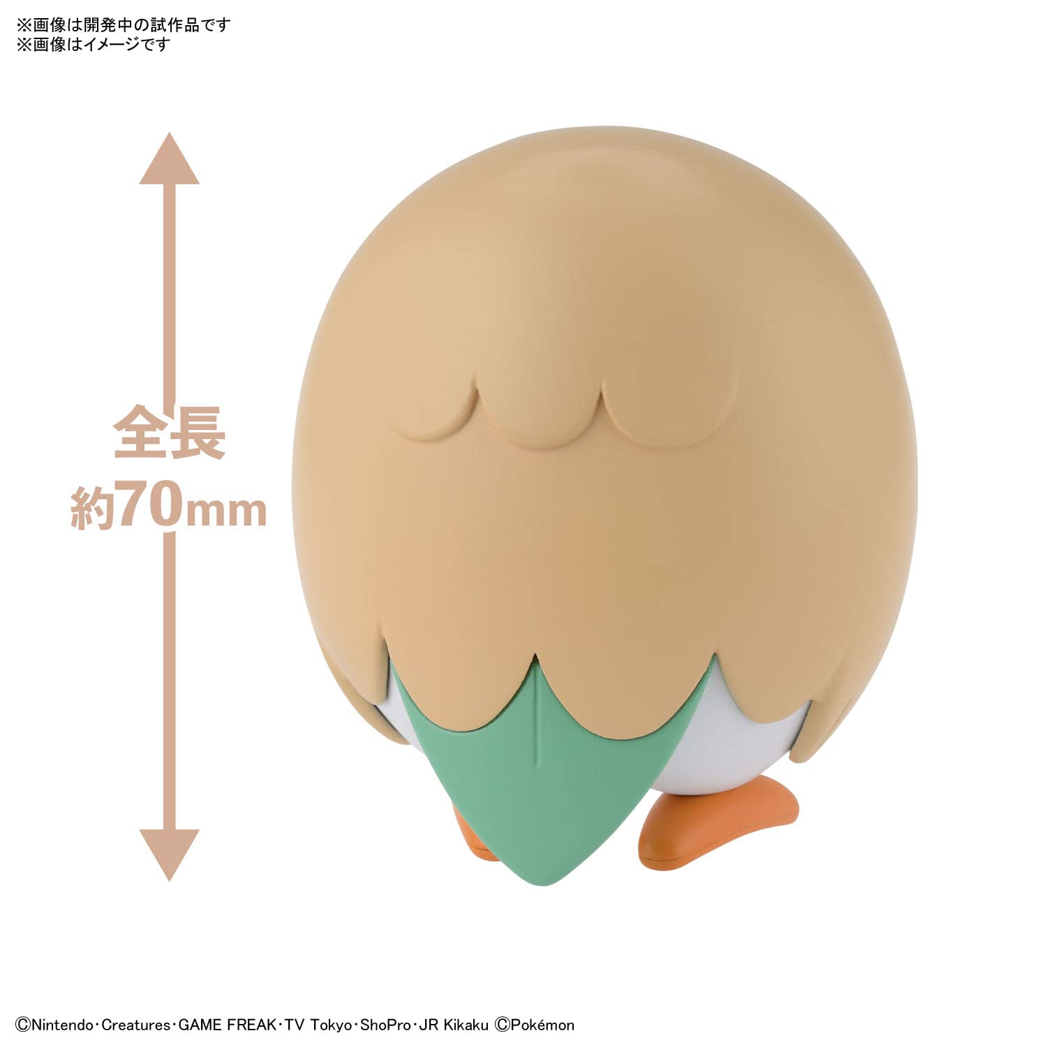 Bandai Spirits Pokemon Plamo Collection Quick!! 10 Rowlet Plastic Model Kit From Japan- Japan Figure Store - #1 Bring To You The Best Japanese Goods