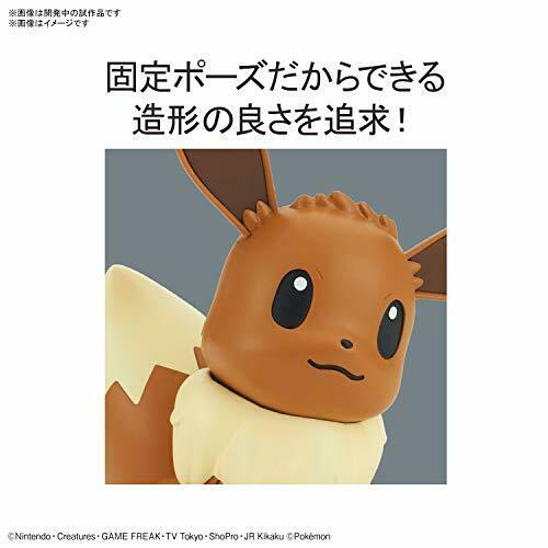 Collection de modèles en plastique Pokémon rapide !! 04 Kit de modèle en plastique Évoli