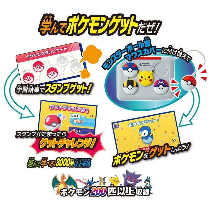 Pokemon Pikachu Academy Laptop Japanese