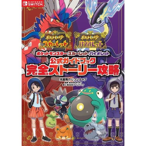 Pokémon Scarlet and Violet Guide 