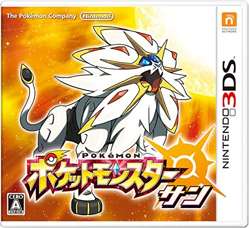 Pokemon Sun Nintendo 3Ds - Used Japan Figure 4902370534009