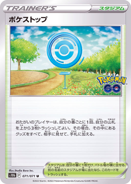 Pokestop - 071/071 S10B - IN - MINT - Pokémon TCG Japanese Japan Figure 35797-IN071071S10B-MINT