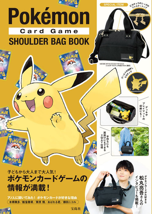 Pokémon Card Game Shoulder Bag Book (Variety)