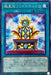 Pole Star Treasure Frids Calve - BACH-JP055 - RARE - MINT - Japanese Yugioh Cards Japan Figure 52845-RAREBACHJP055-MINT