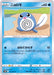 Poliwag - 011/067 S10D - C - MINT - Pokémon TCG Japanese Japan Figure 34612-C011067S10D-MINT