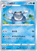 Poliwhirl - 012/067 S10D - C - MINT - Pokémon TCG Japanese Japan Figure 34613-C012067S10D-MINT