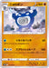 Poliwrath - 031/067 S10D - U - MINT - Pokémon TCG Japanese Japan Figure 34632-U031067S10D-MINT