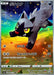 Poochyena - 208/172 [状態A-]S12A - WITH - NEAR MINT - Pokémon TCG Japanese Japan Figure 38655-WITH208172AS12A-NEARMINT