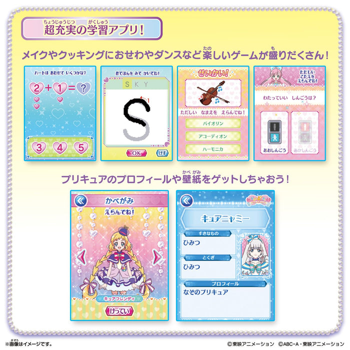 Bandai Precure Mirror Pad Wandaful Plus - Precure Edition