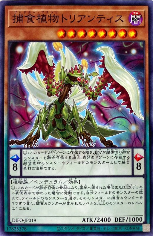 Predatory Plant Triantis - DIFO-JP019 - NORMAL - MINT - Japanese Yugioh Cards Japan Figure 54193-NORMALDIFOJP019-MINT