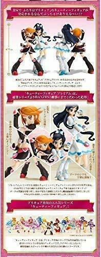 Figurine Premium Bandai Limited Pretty Cure Cutie Premium
