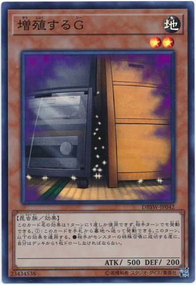 Proliferating G - DBSW-JP042 - Super Rare - MINT - Japanese Yugioh Cards Japan Figure 12370-SUPPERRAREDBSWJP042-MINT