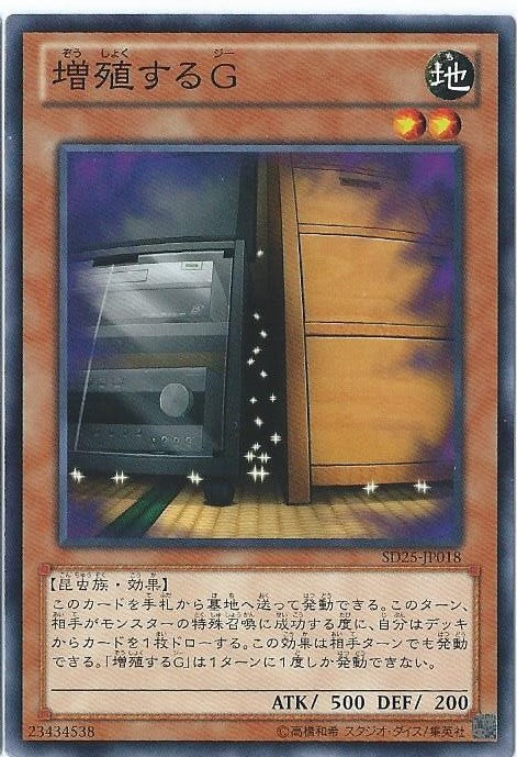 Proliferating G - TRC1-JP026 - Super Rare - MINT - Japanese Yugioh Cards Japan Figure 4767-SUPPERRARETRC1JP026-MINT