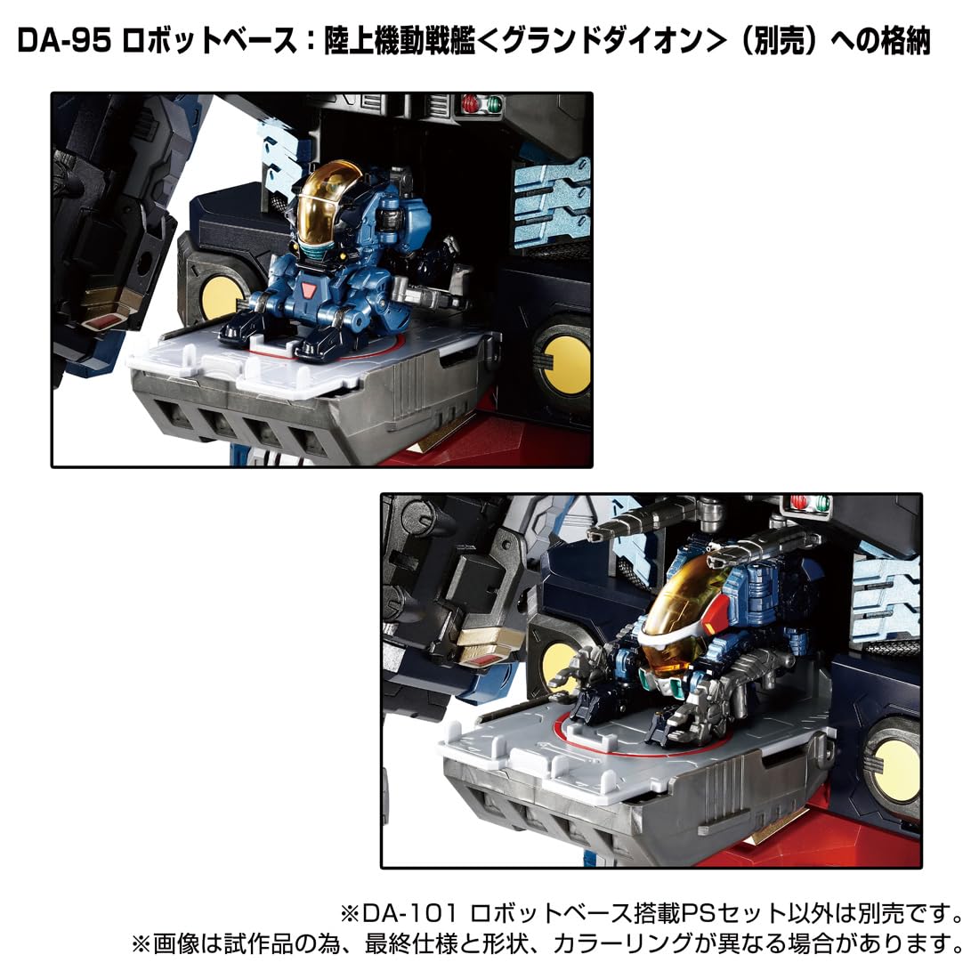 Takara Tomy Ps Set W/ Diaclone Da-101 Robot Base From Japan- Japan Figure Store - #1 Bring To You The Best Japanese Goods